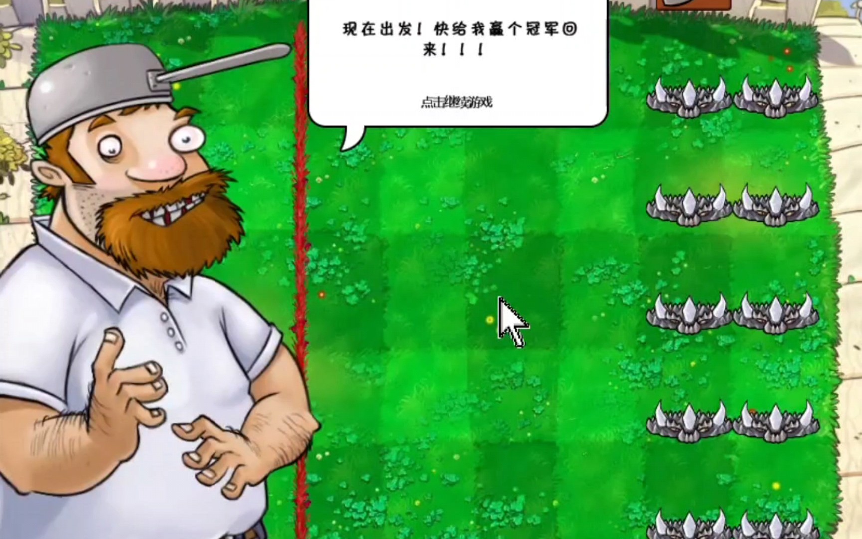 丝滑的钢地刺