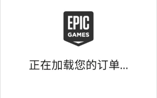 谢谢epic又送游戏了据说马上送股份