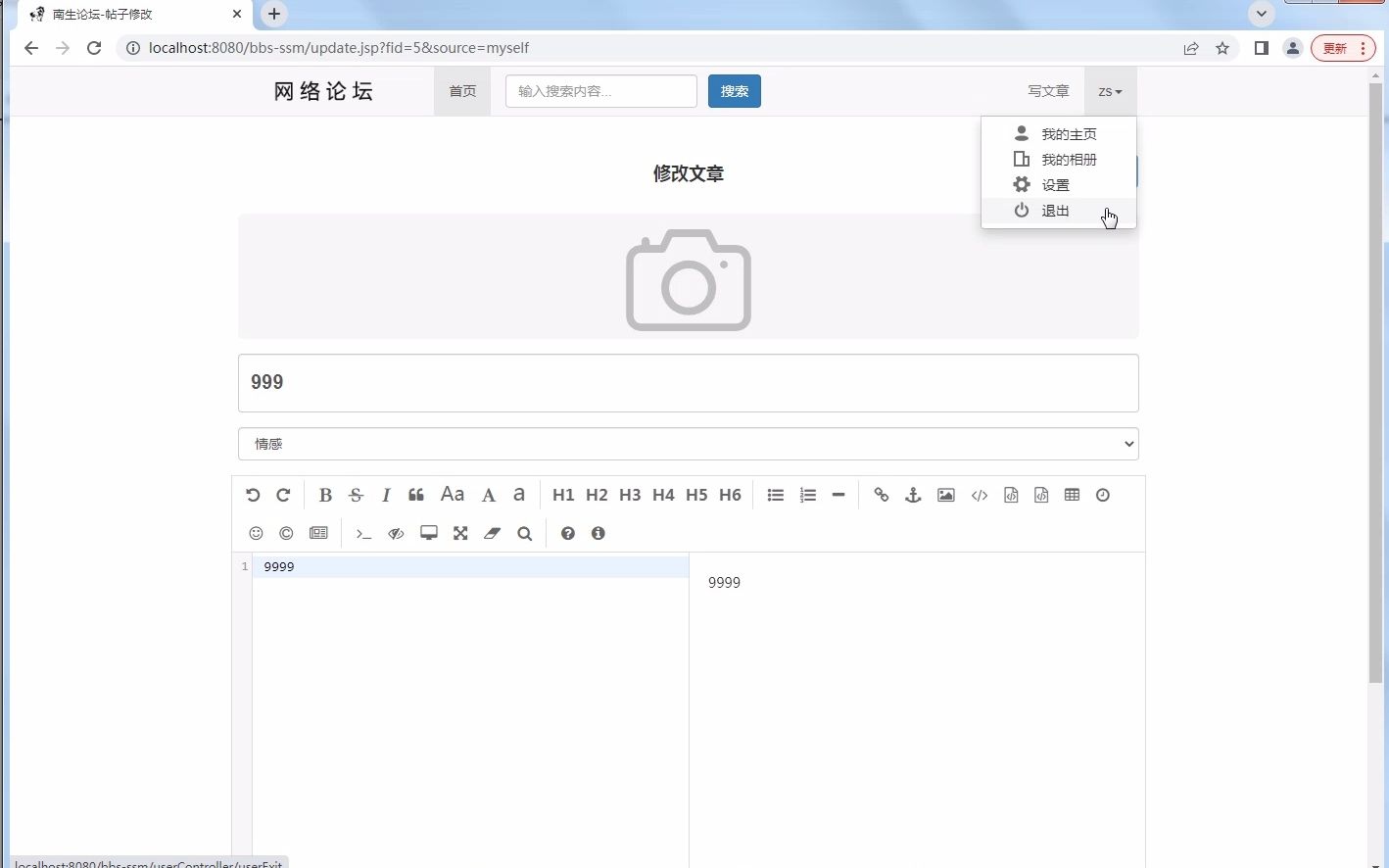 基于SSM+Mysql实现网络论坛管理系统源码【java毕业设计】哔哩哔哩bilibili