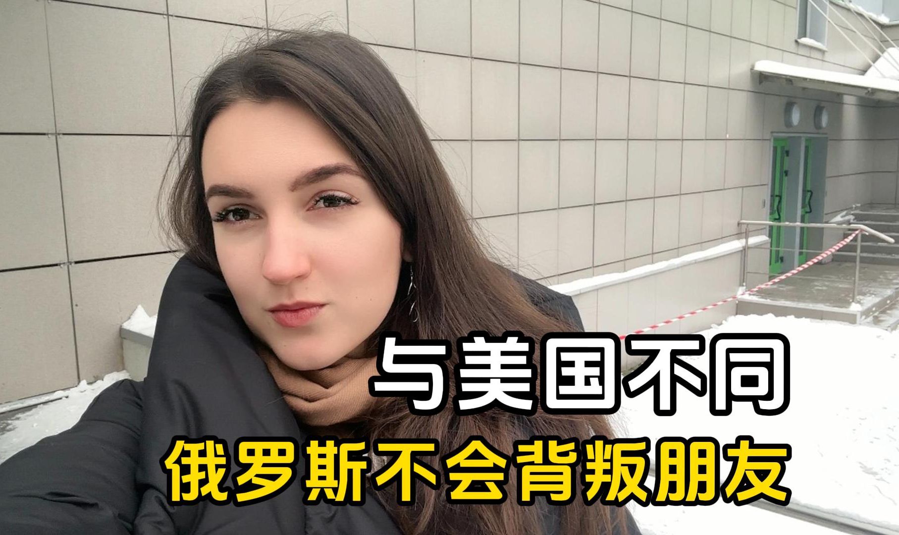 与美国不同,俄罗斯不会背叛朋友哔哩哔哩bilibili