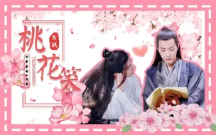 Download Video: 肖战水仙向 ▸ 北堂墨染×战羡 ✿ 王爷的落跑王妃 ✿ 上集