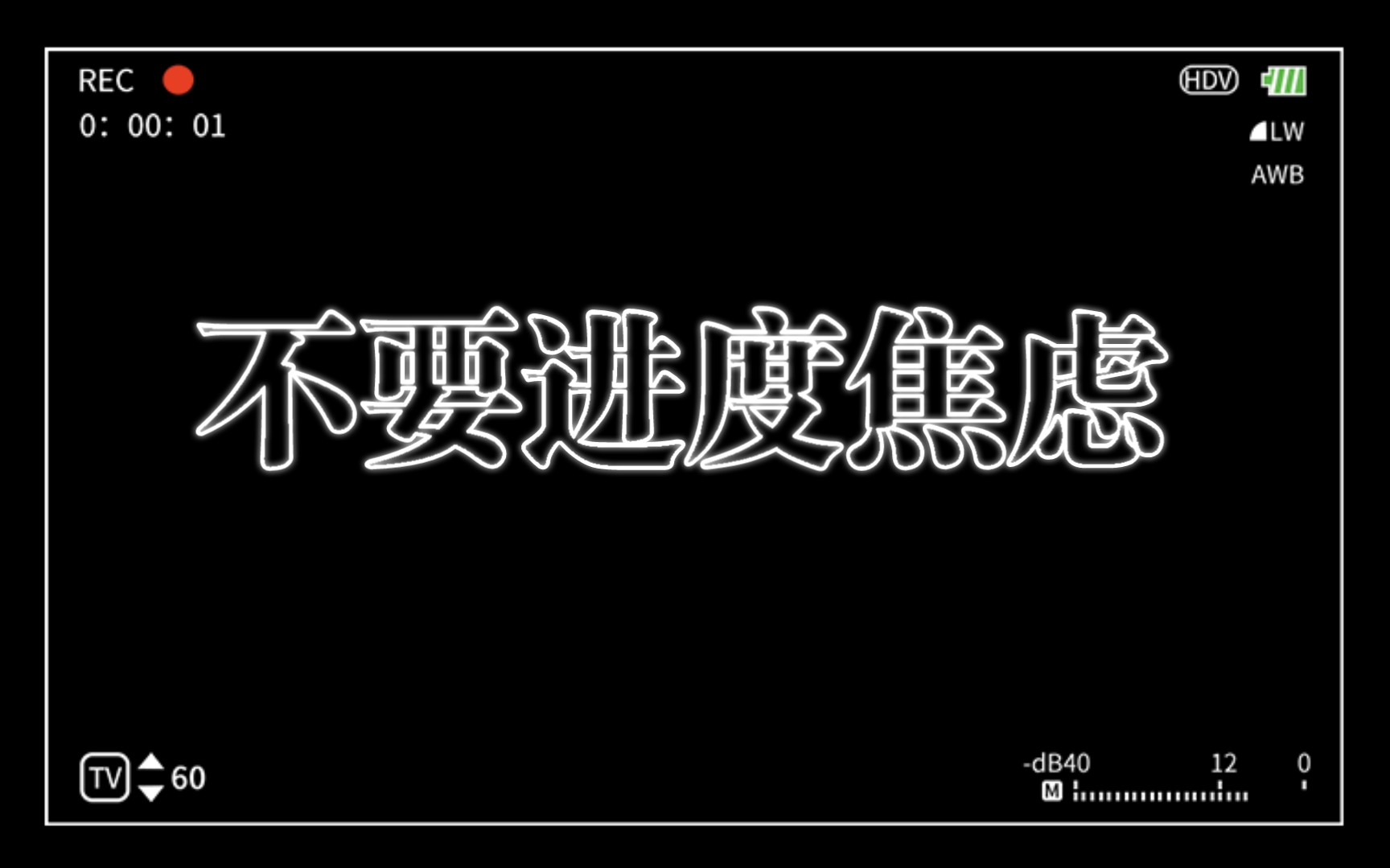 考研数学没有必要焦虑进度哔哩哔哩bilibili