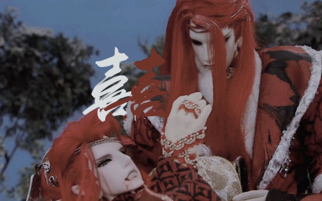 【双红】玄同x挽风曲 因为我们走相同的路 但是我也需要人陪 | 四太子