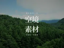 Download Video: 【免版权空镜】山林云海森林瀑布自然风景