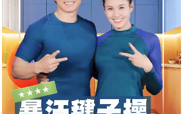 刘根宏踢毽子哔哩哔哩bilibili