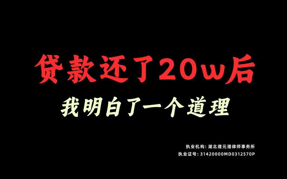 停债停息卷土重来,网贷和银行都不行让你知道,欠款逾期申请暂停,停催收停起诉,哔哩哔哩bilibili