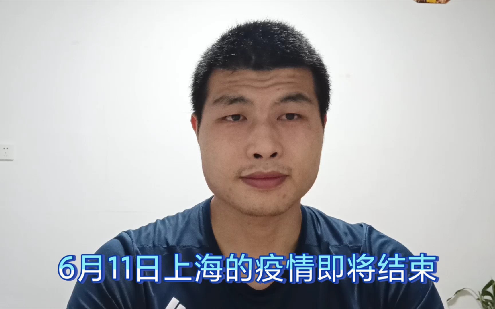  上海疫情开始和结束时间变化图片(上海疫情开始和结束时间变化图片视频)