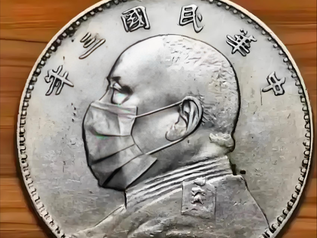 穿越民国——七步制造袁大头发家致富