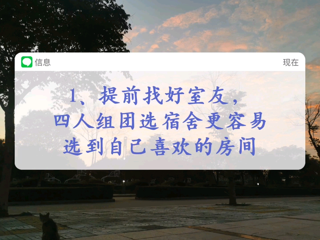 淮阴师范学院选宿舍建议指南(不看后悔系列)个人经验哔哩哔哩bilibili