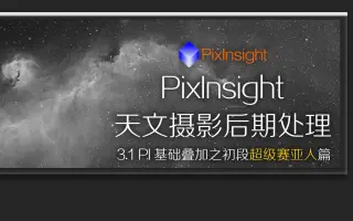 Pi后期教程 搜索结果 哔哩哔哩 Bilibili