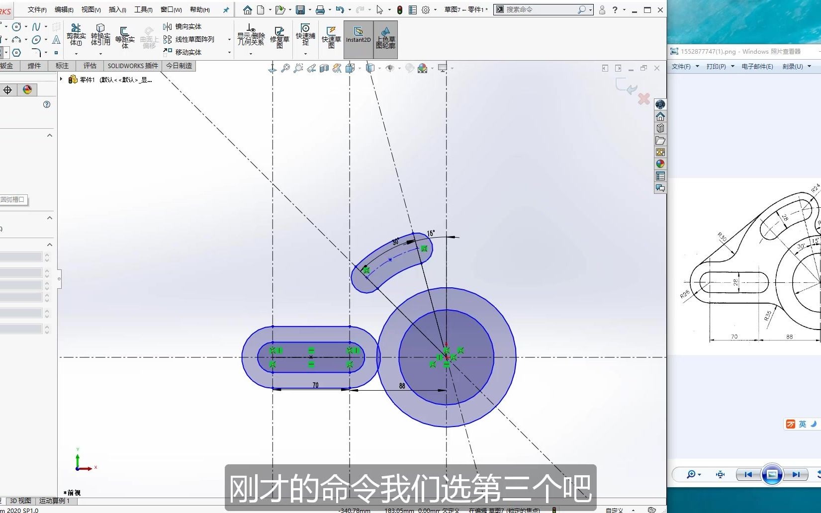 solidworks草图绘制教程01,草图有什么技巧方法,新手必收藏视频教程!哔哩哔哩bilibili