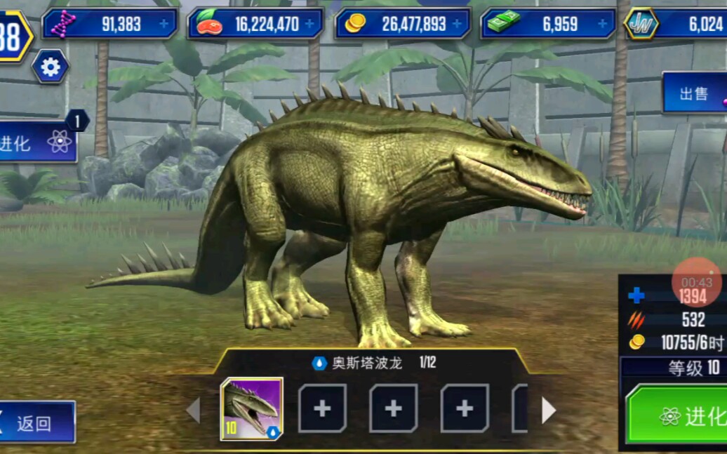 奥斯塔波龙的诞生!后期强力的两栖