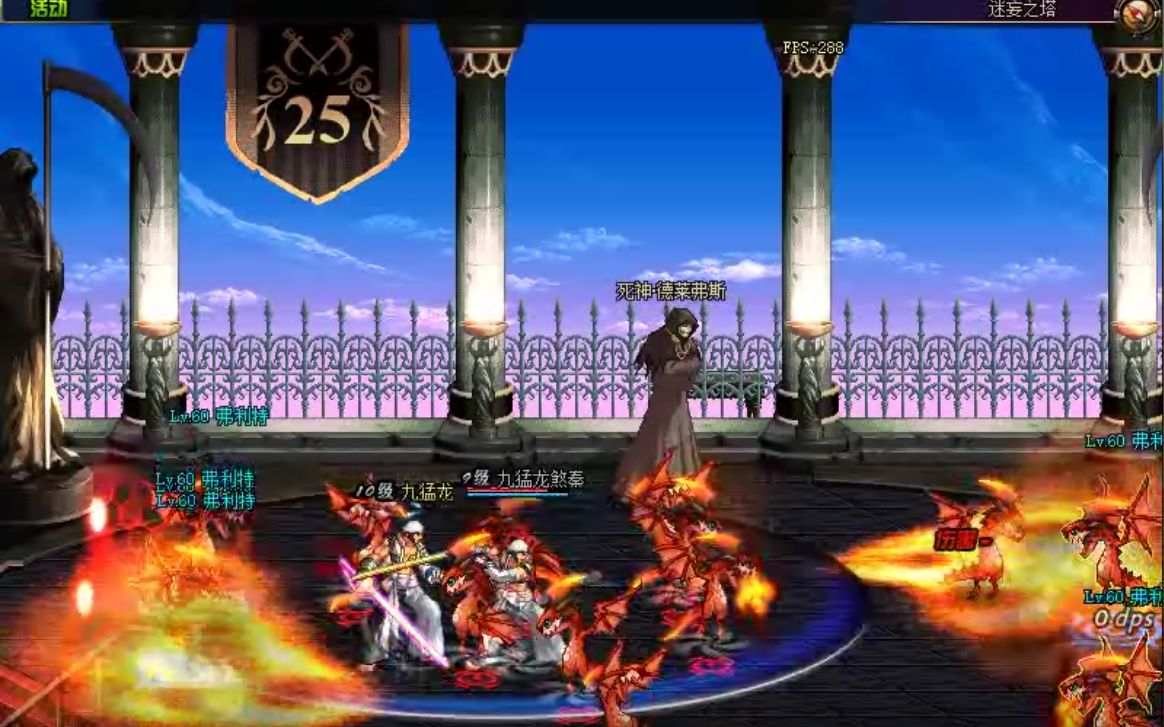 迷茫之塔真假九猛龙刹秦