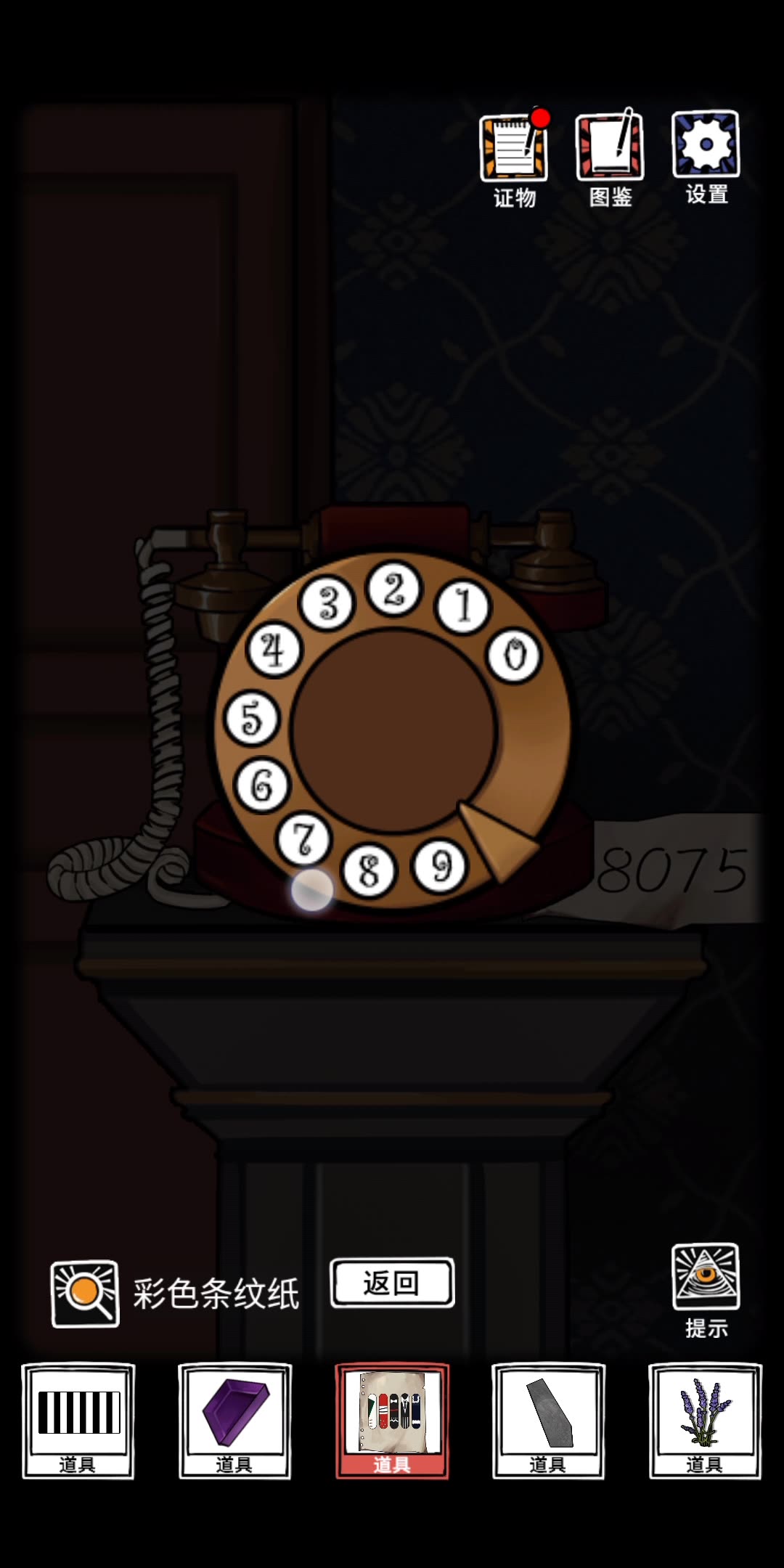 傀偶之匣第三章感觉自己就是个智障后续内容等游戏作者更新