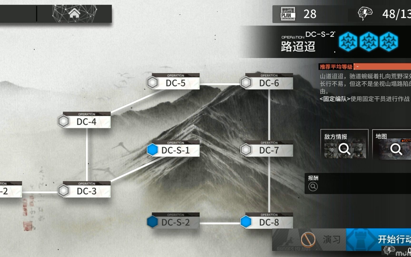 [图]【过关思路】DC-S-2 路迢迢