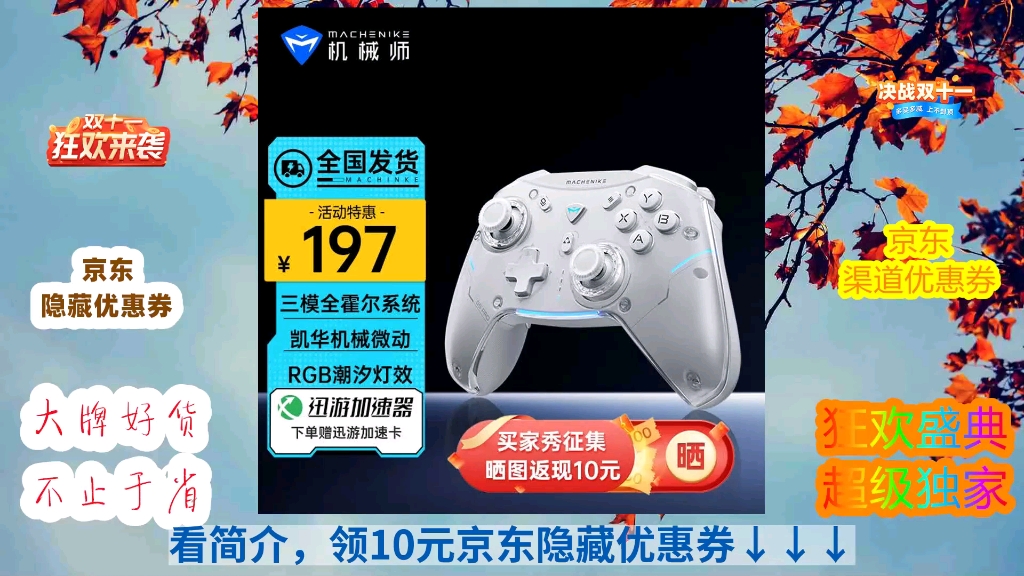 [京东限量秒杀] 机械师G5Pro无线游戏手柄 有线蓝牙三模switch pro类xbox手柄 Steam电脑NS手柄 【G5Pro】三模双霍尔探索白哔哩哔哩bilibili