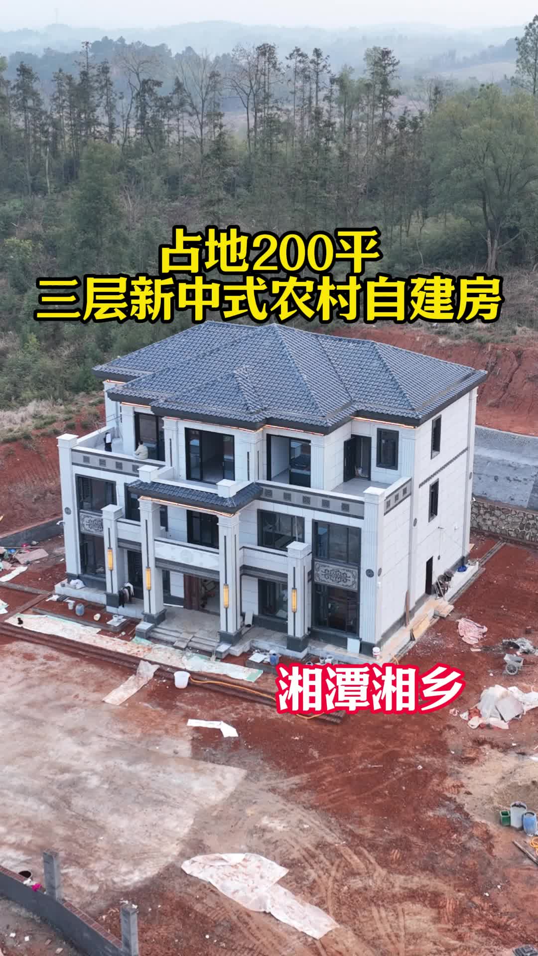 湘潭湘乡占地200平三层新中式农村自建房哔哩哔哩bilibili