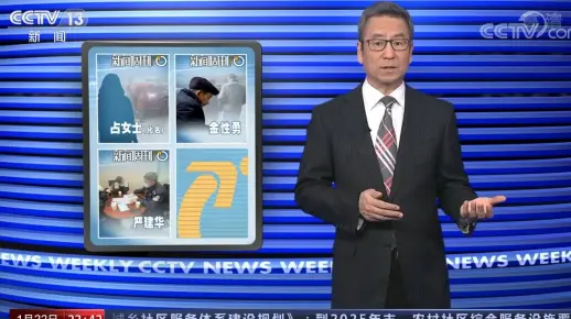 20220122[新闻周刊]人物回顾