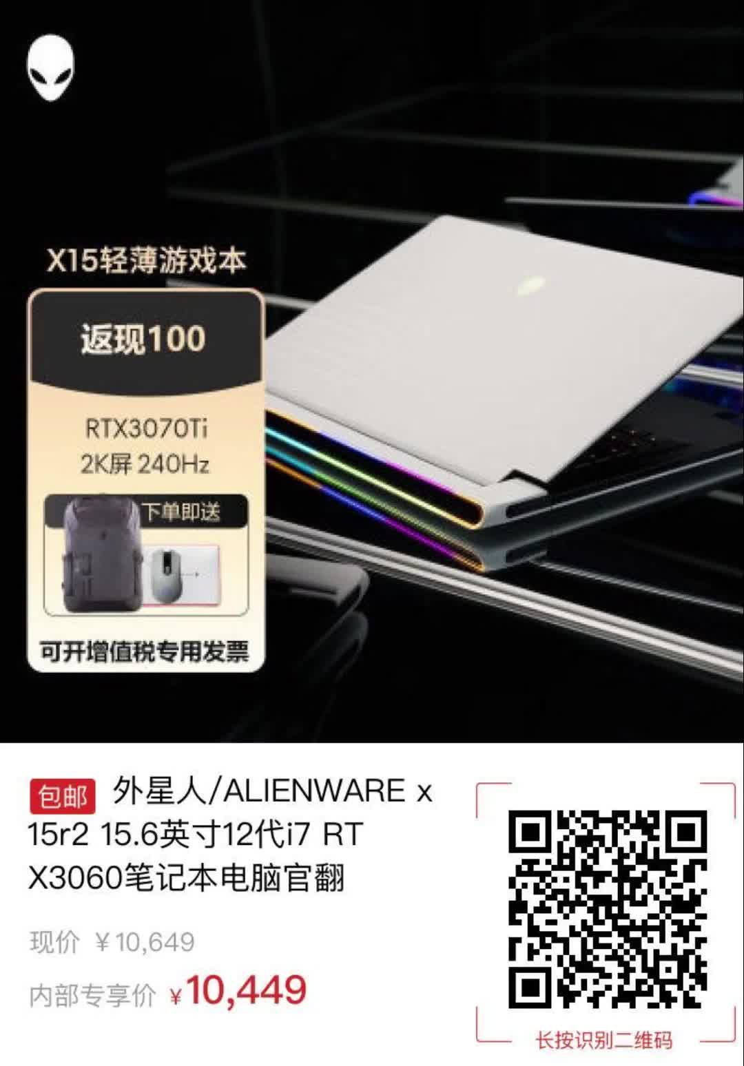 【200元券】外星人每alienware x15r2 15.