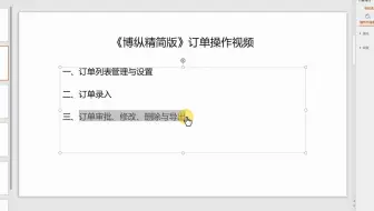 旅行社管理系统软件_订单管理功能演示_博纵精简版