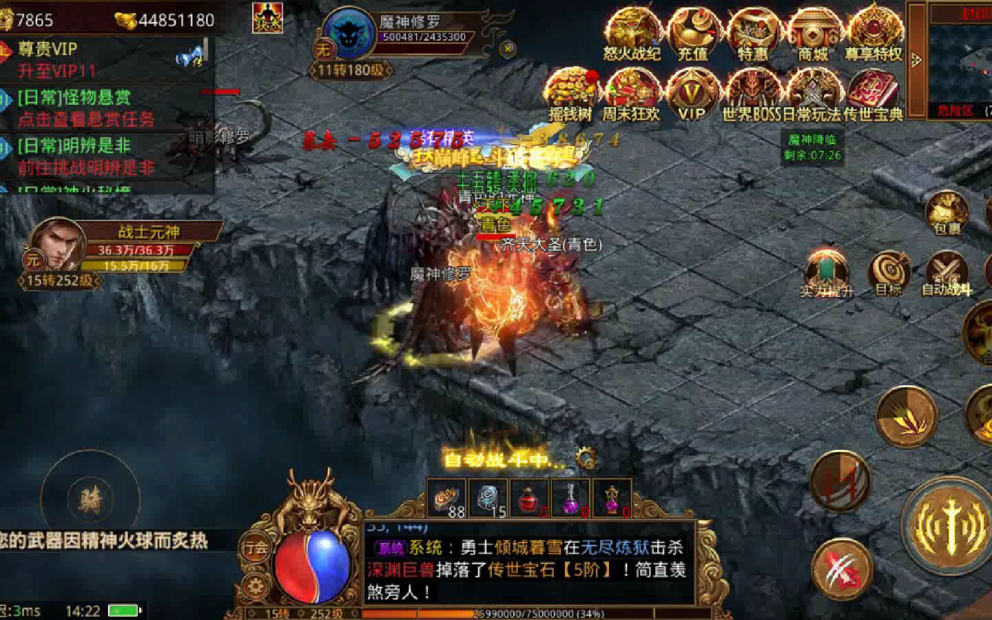 传世手游:复古微变元神版,上线可免费领取额外战斗力