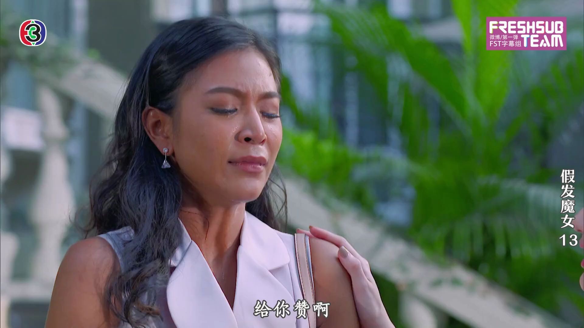假发魔女cut老板结婚了秘书哭的好伤心fst字幕组