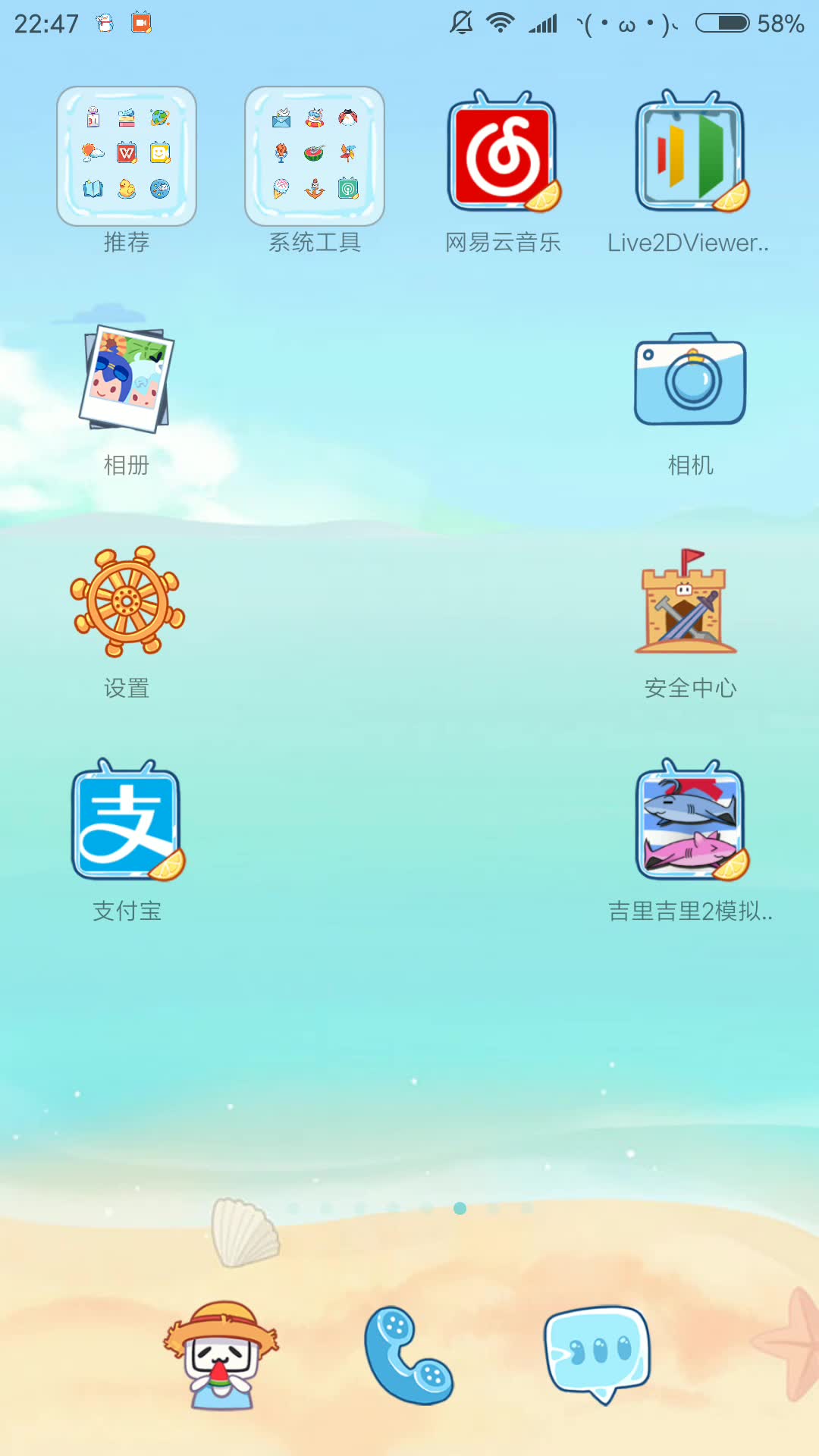 MIUI9系统 小米语音助手彩蛋哔哩哔哩bilibili