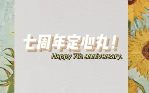 Download Video: 【初恋夫妇】手链消失了怎么办？！七周年定心丸～