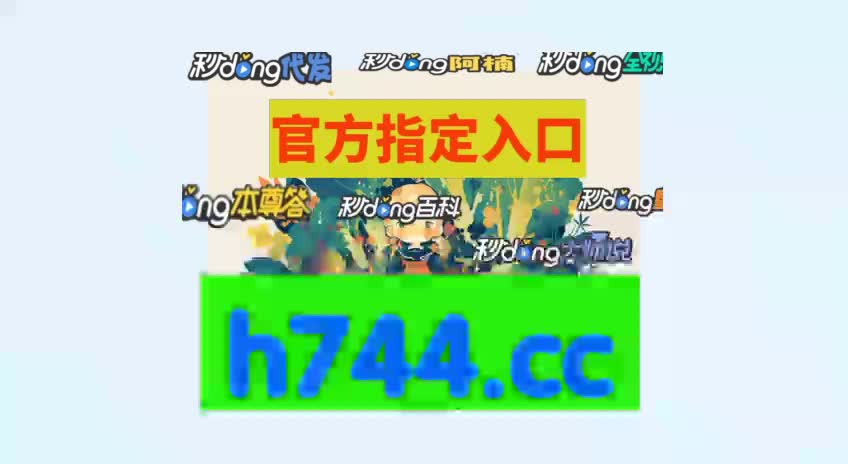 9秒详辨:4949澳门免费资料大全特色