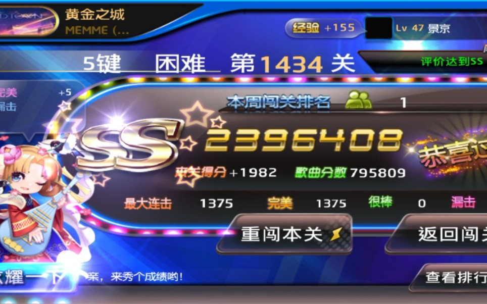 [图]【节奏大师】1434关 黄金之城 5键 困难 上隐 SS