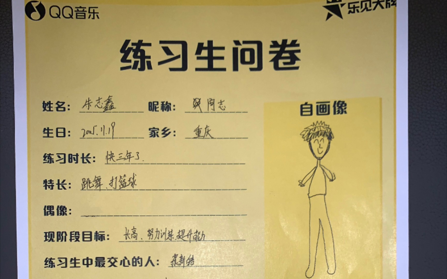 【tf三代】崽崽们的乐见大牌的填写的调查问卷哦