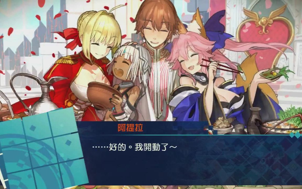 fate/extella 金诗篇 最终章(主线完结)翱翔天际的黄金剧场【剧情