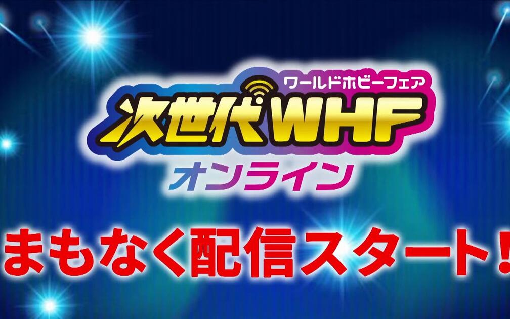 劇場版『名探偵コナン緋色の弾丸』スペシャルステージ「【期間限定公開
