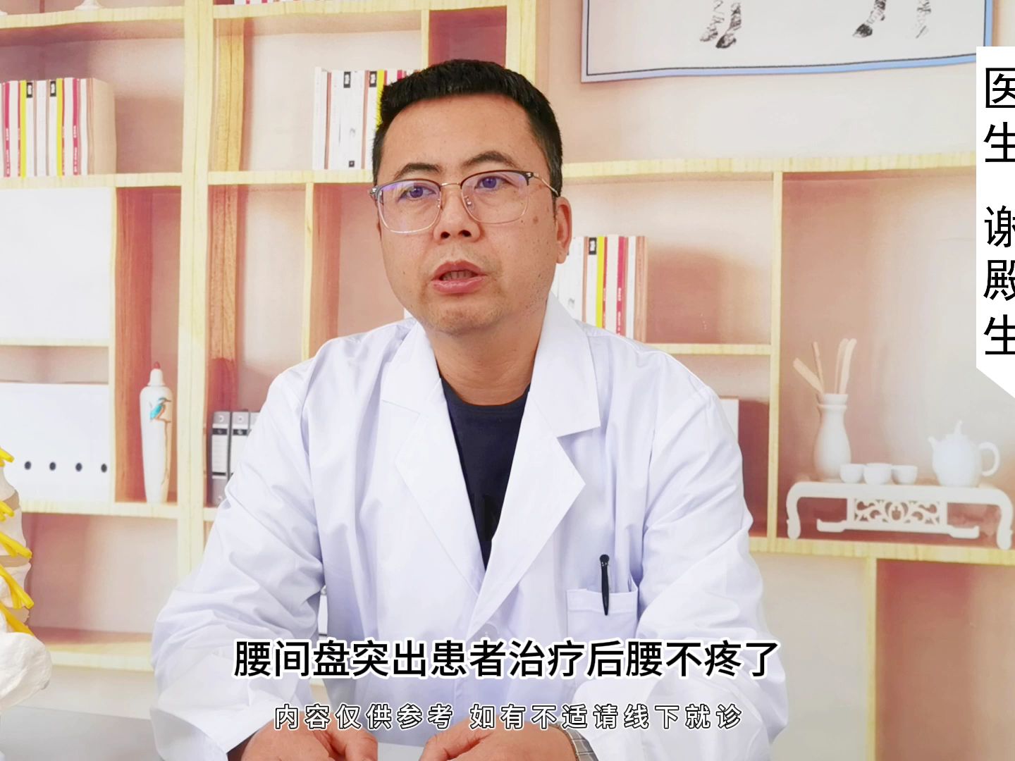 專家講解腰間盤突出為什麼會腿疼?哈爾濱治腰間盤突出