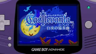 GBA游戏《恶魔城：白夜协奏曲》音乐修改版抢鲜试玩，LCD像素效果+边框反射效果滤镜