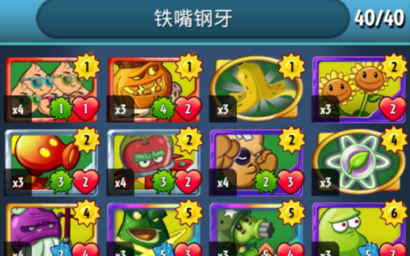 植物大战僵尸英雄铁嘴钢牙大嘴快攻