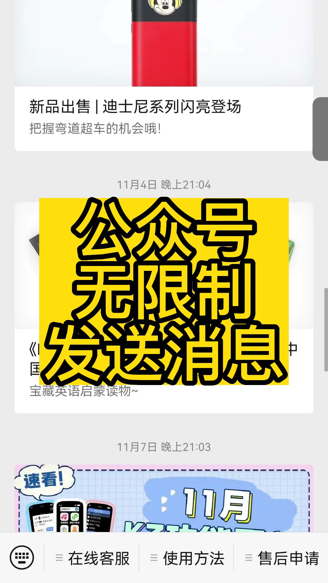 公众号群发次数为零怎么办,微信公众号如何无限发送模板消息哔哩哔哩bilibili