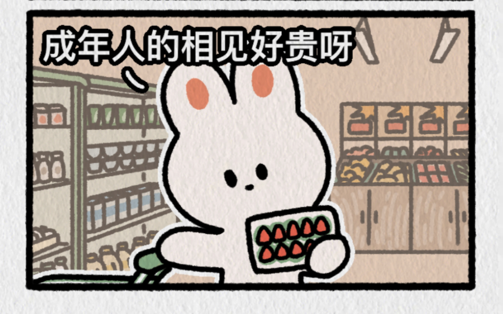 小漫画|一万句晚安,不如拥你入眠哔哩哔哩bilibili