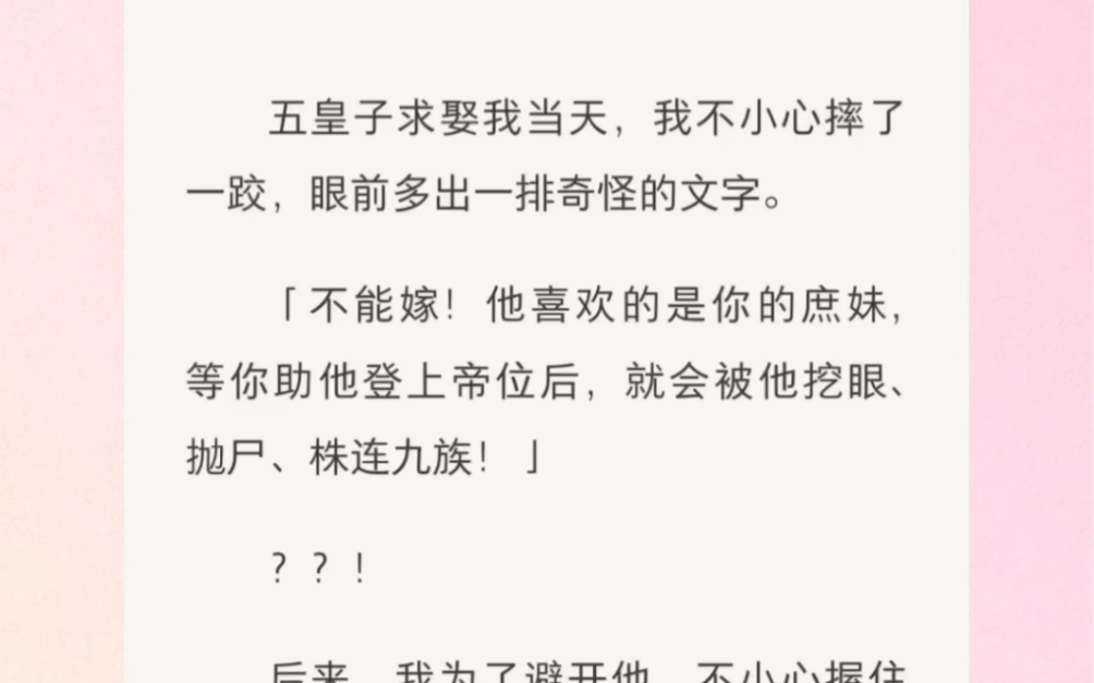 我不小心摔了一跤,眼前多了一排奇怪的文字……哔哩哔哩bilibili