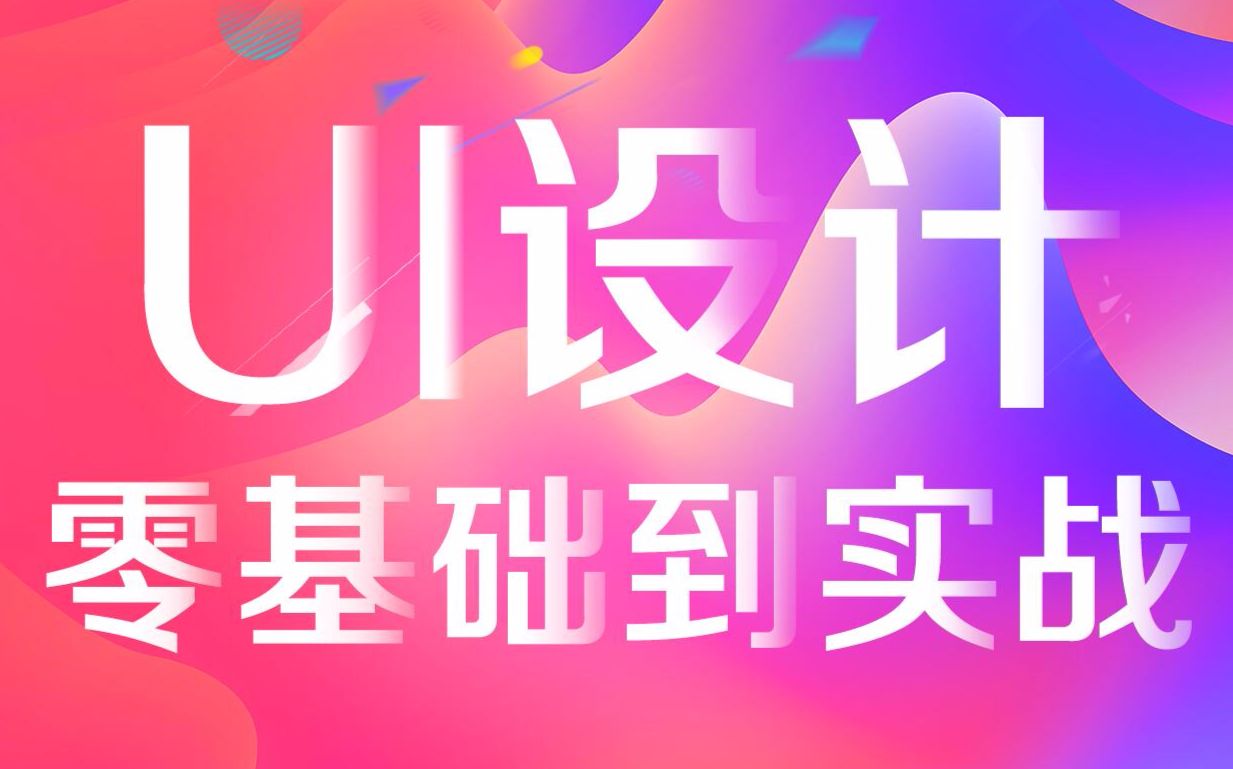 简约而不简单的UI设计商城登录界面banner哔哩哔哩bilibili