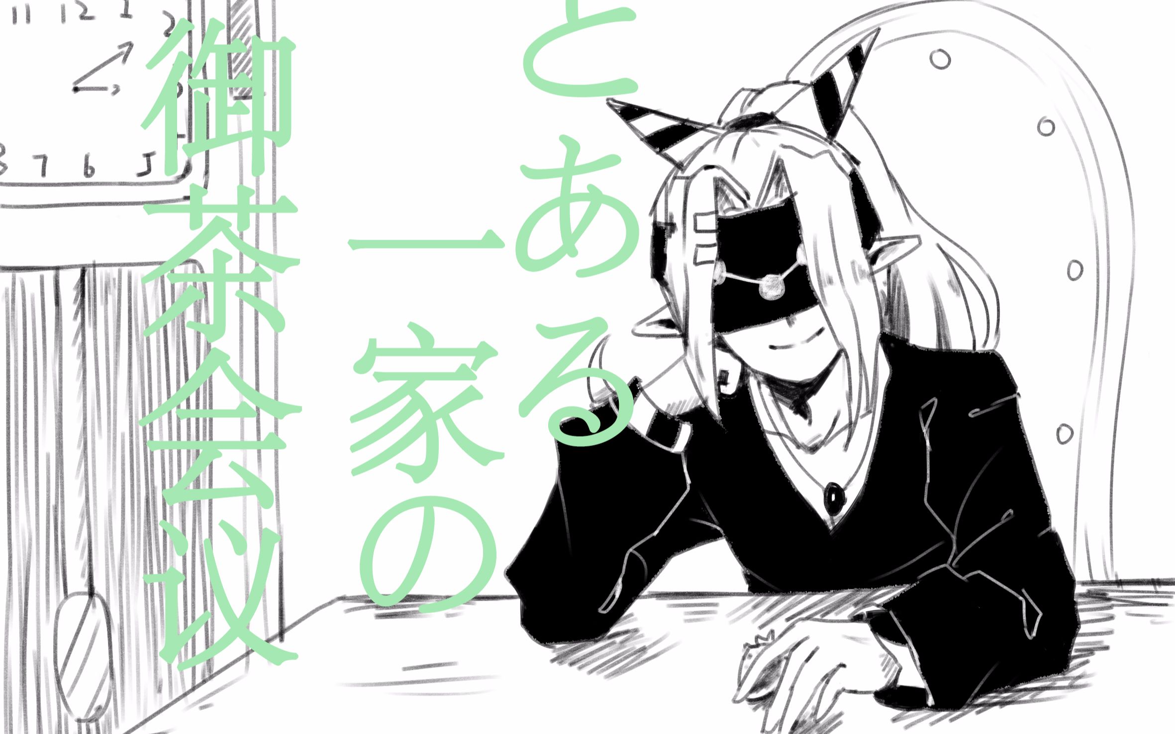 【凹凸世界手书】某红绿灯家的御茶会议(雷德中心)