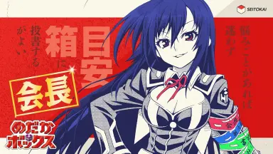 【即納！最大半額！】 めだかボックス//-哔哩哔哩_Bilibili その他