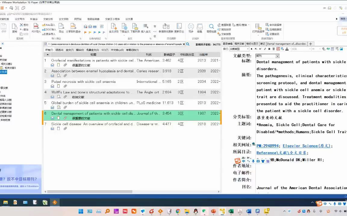 题录列表及题录编辑区字体字号的修改哔哩哔哩bilibili