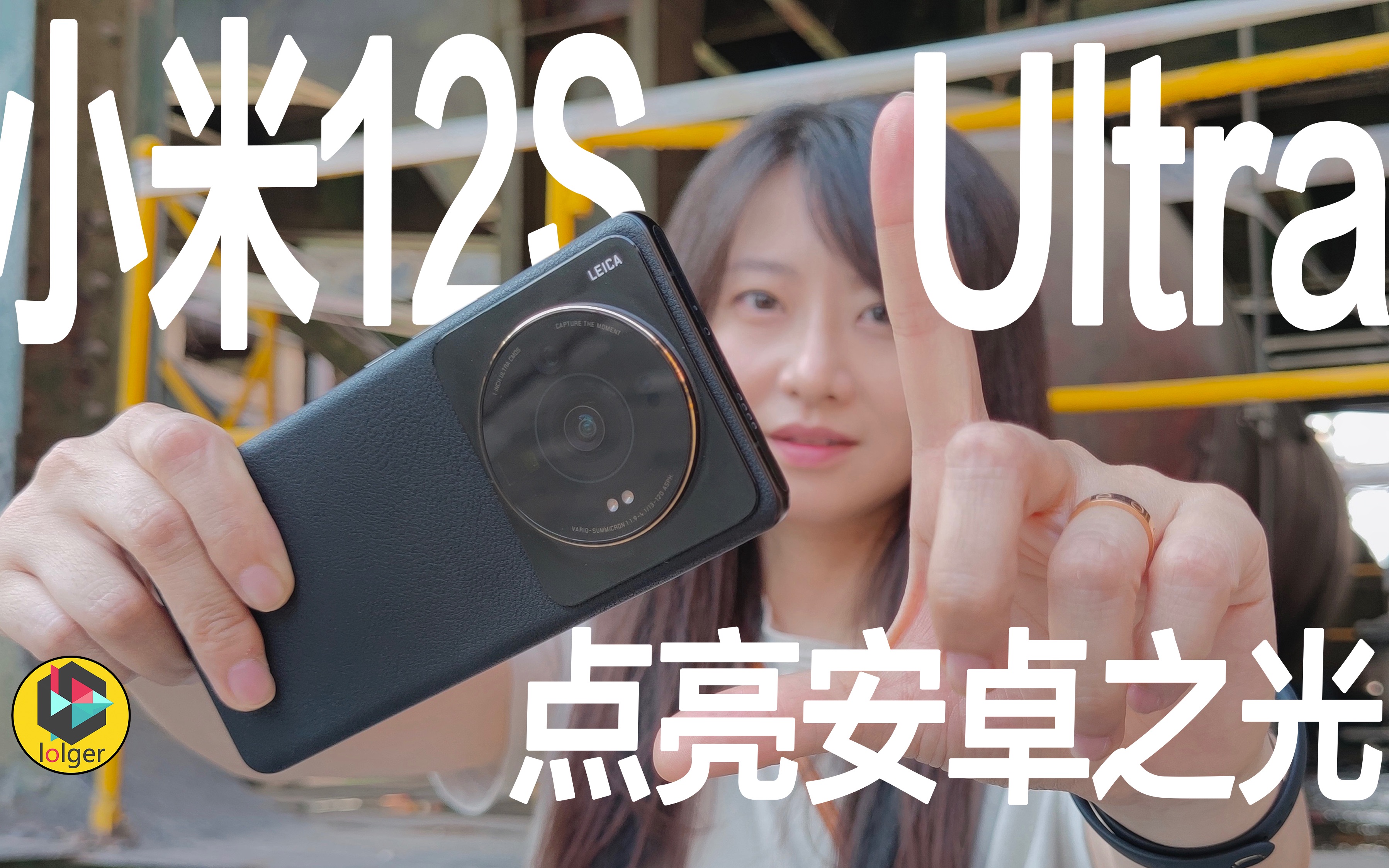 小米12S系列定档：7月4日正式发布，雷老板按惯例疯狂爆料_徕卡_Ultra_手机