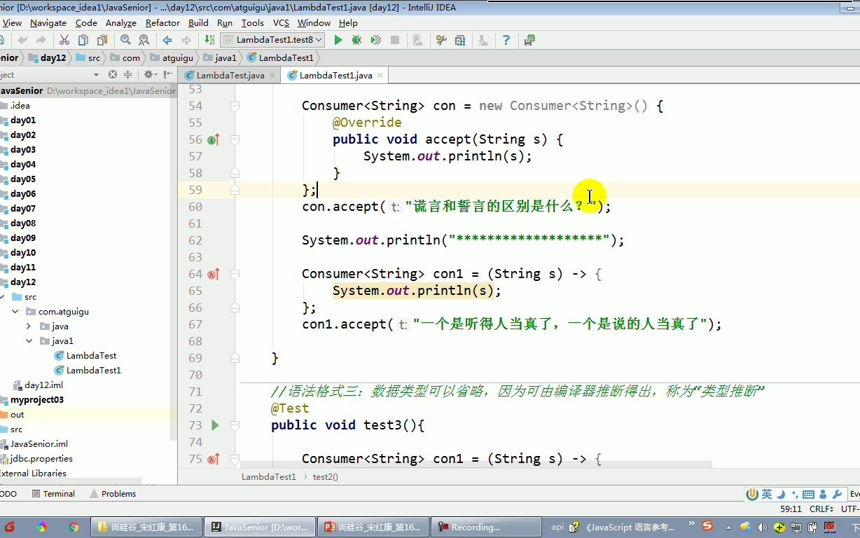 13尚硅谷Java语言高级函数式接口的介绍哔哩哔哩bilibili