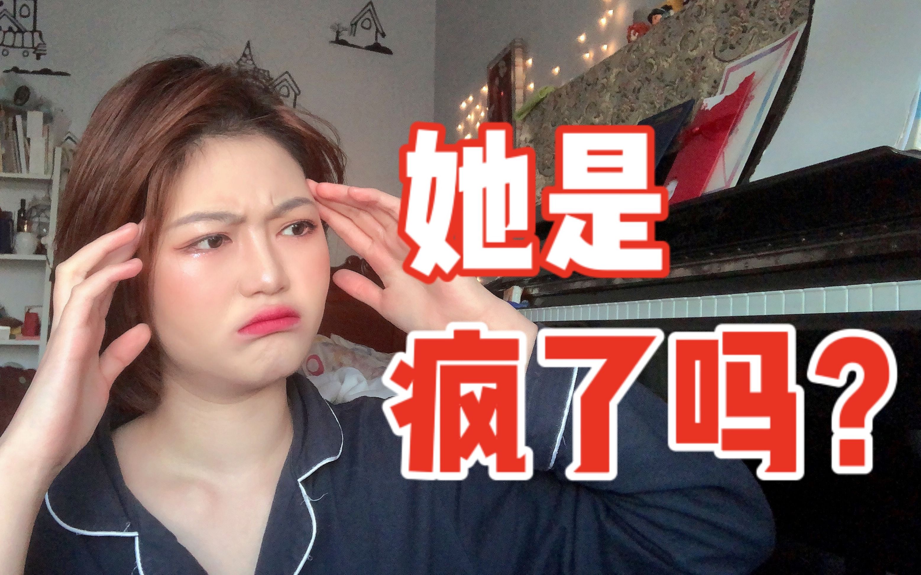 爽子姐真疯还是装傻?即使不是代孕事件,郑爽请你清醒一点!