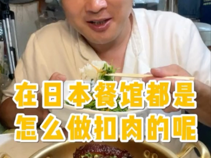 【小丁东京打工】更新了一条视频，快来围观！