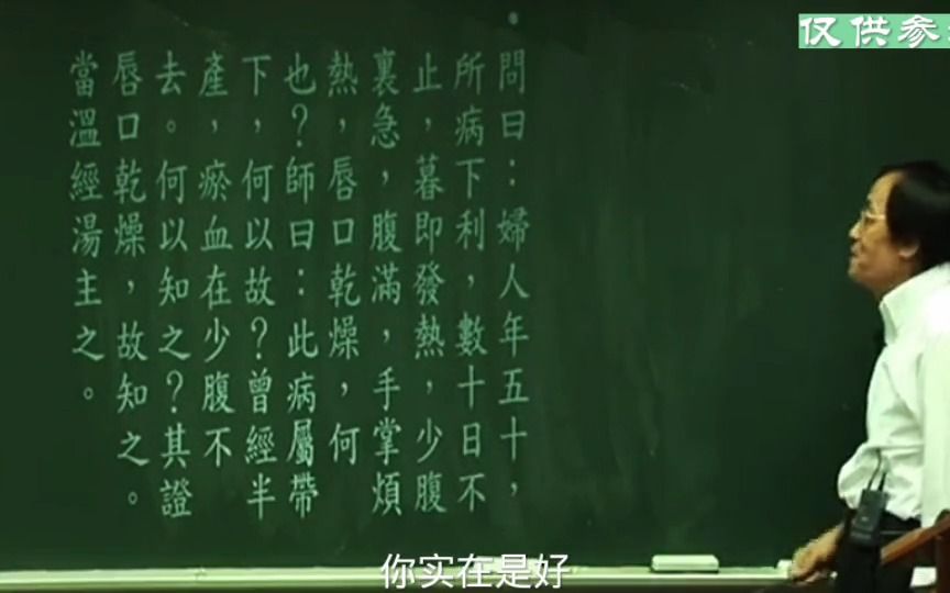 (温经汤方)详解,主治子宫久寒,女性下面淤血导致,8000G中医全套无偿分享哔哩哔哩bilibili