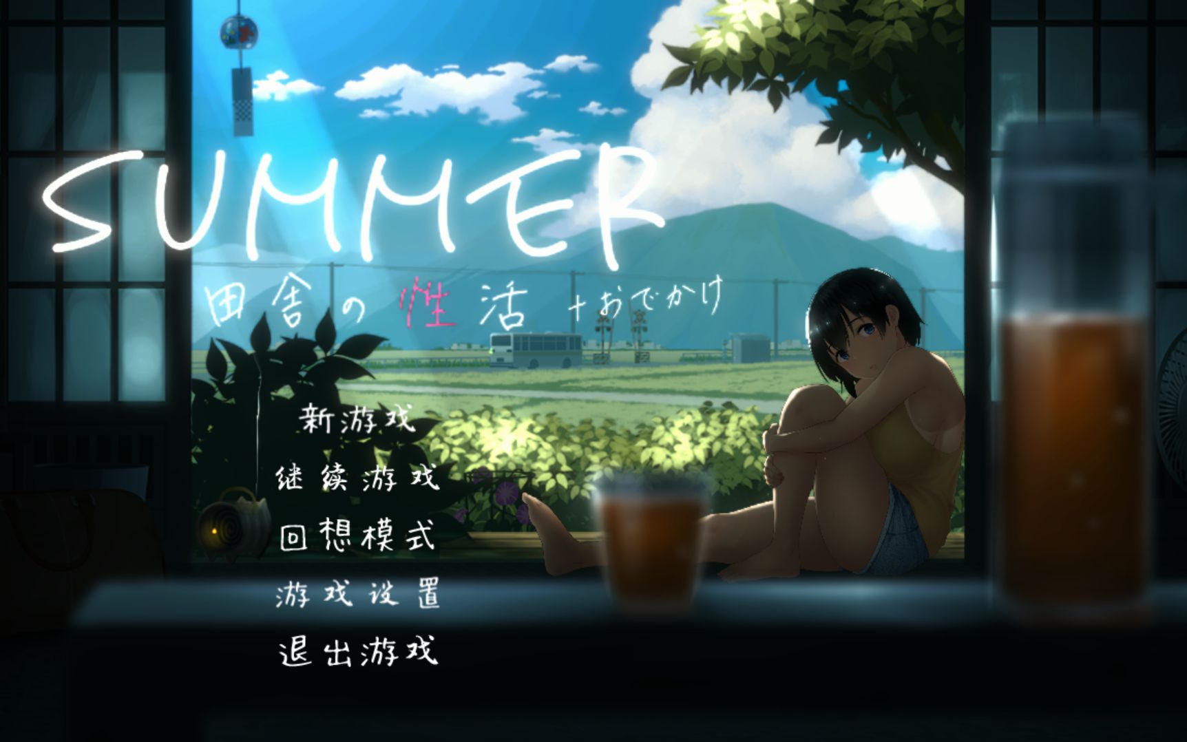 【日系RPG/更新】Summer:乡间性活 官方中文版哔哩哔哩bilibili游戏推荐