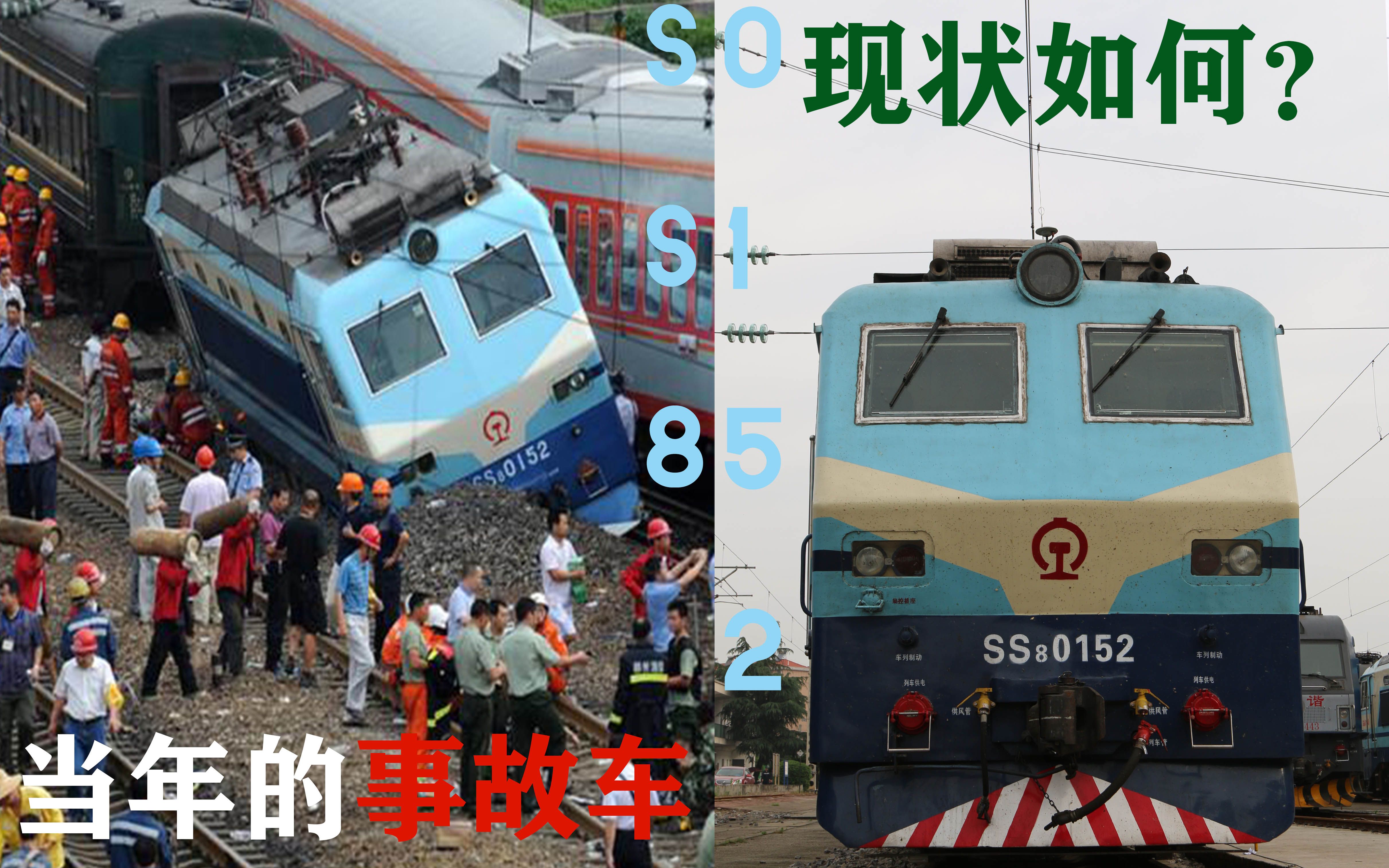 实拍广铁广段ss80152段内升弓启机,库内调车_哔哩哔哩_bilibili